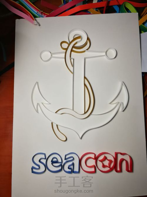 《船锚》 第4步