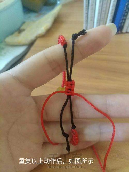 手链结尾(平结) 第12步