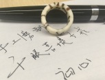 用千眼菩提子手工磨制一枚戒指。因为是手工磨制，所以每一枚戒指都不论从形状还是纹路都是独一无二。菩提戒更是辟邪纳瑞的好物。