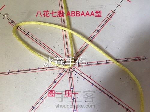 八花七股  ABBAAA 第2步