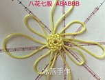 八花七股  ABABBB