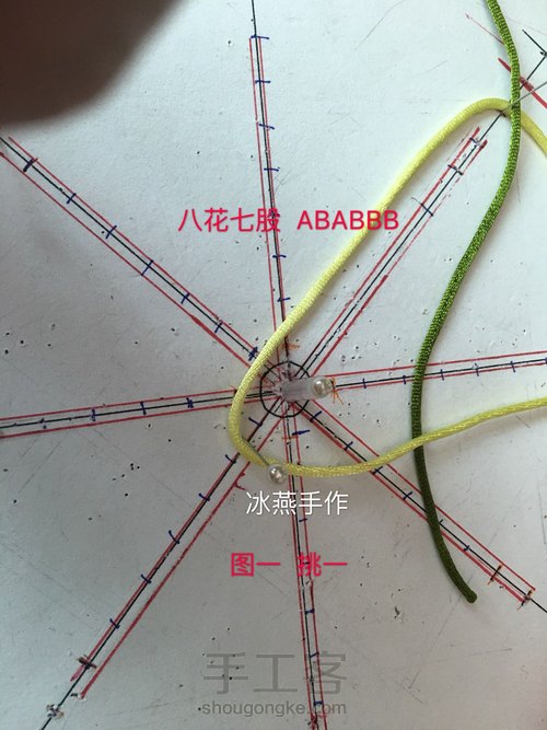 八花七股  ABABBB 第1步