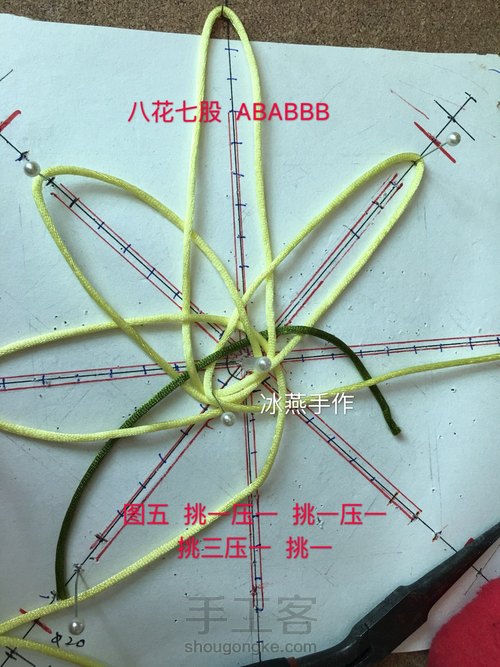 八花七股  ABABBB 第5步