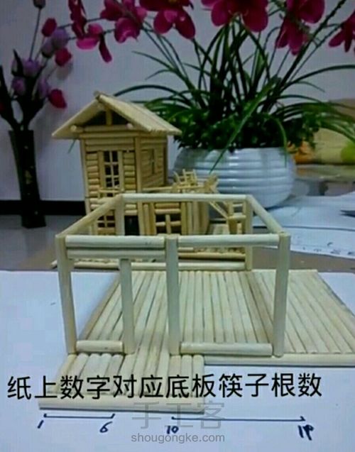 一次性筷子工艺品 手工制作DIY小楼别墅模型 成品 第8步