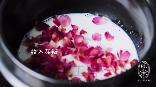 秋的浪漫，自制牛奶玫瑰浴盐磨砂膏 第5步