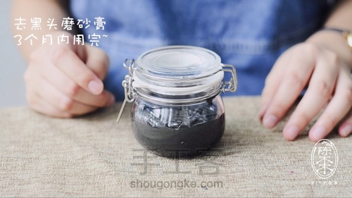 秋的浪漫，自制牛奶玫瑰浴盐磨砂膏 第16步