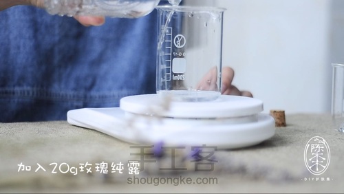 备受懒人追捧的氨基酸洁面慕斯，制作起来有多难？ 第1步