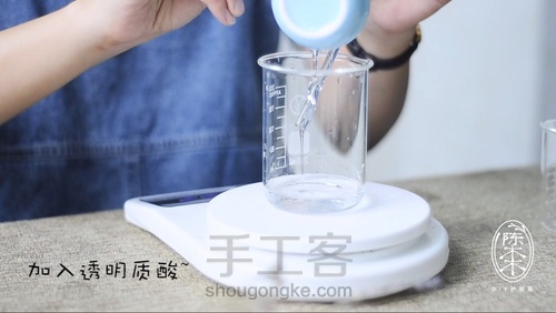 备受懒人追捧的氨基酸洁面慕斯,制作起来有多难? 第2步