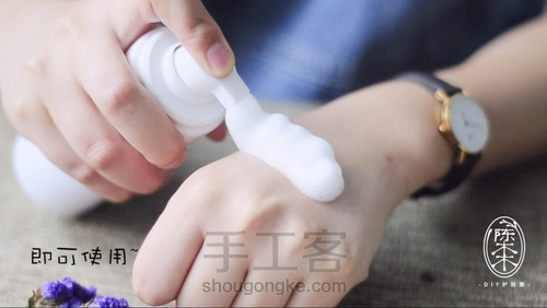 备受懒人追捧的氨基酸洁面慕斯，制作起来有多难？ 第12步