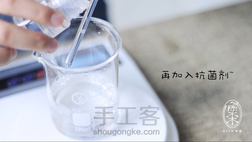 备受懒人追捧的氨基酸洁面慕斯,制作起来有多难? 第8步