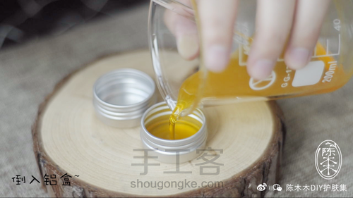 教你做超见效的护唇膏 第11步