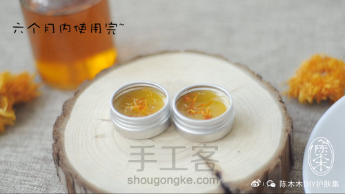 教你做超见效的护唇膏 第13步