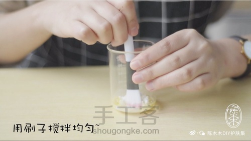 教你DIY隐形毛孔，瞬间提亮的素颜霜 第4步