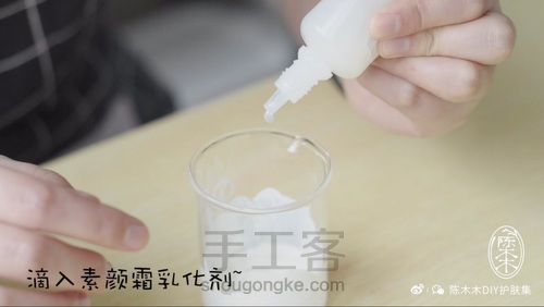 教你DIY隐形毛孔,瞬间提亮的素颜霜 第5步