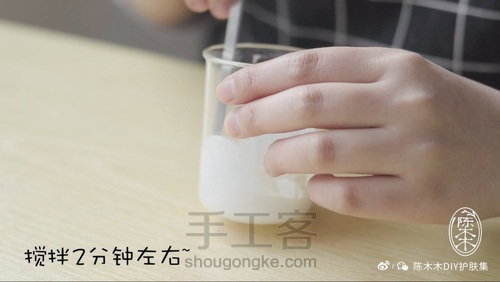 教你DIY隐形毛孔,瞬间提亮的素颜霜 第6步