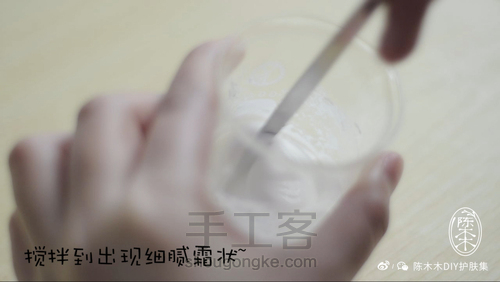 教你DIY隐形毛孔,瞬间提亮的素颜霜 第9步