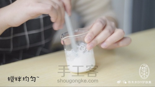 教你DIY隐形毛孔,瞬间提亮的素颜霜 第12步