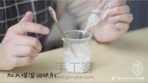 教你DIY隐形毛孔,瞬间提亮的素颜霜 第10步