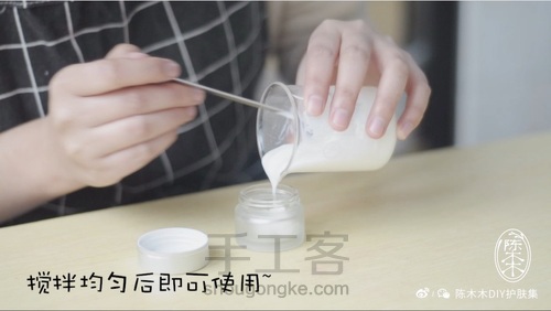 教你DIY隐形毛孔，瞬间提亮的素颜霜 第13步