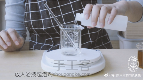 自制清香艾草浴液 第3步