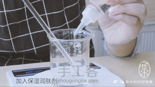 自制清香艾草浴液 第4步