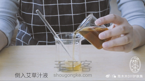 自制清香艾草浴液 第5步