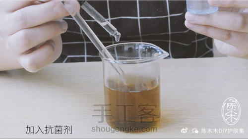 自制清香艾草浴液 第6步