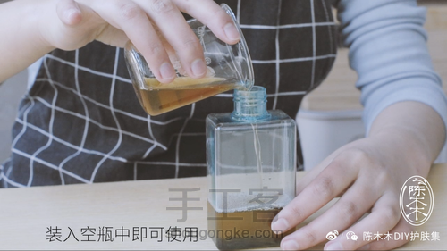 自制清香艾草浴液 第7步