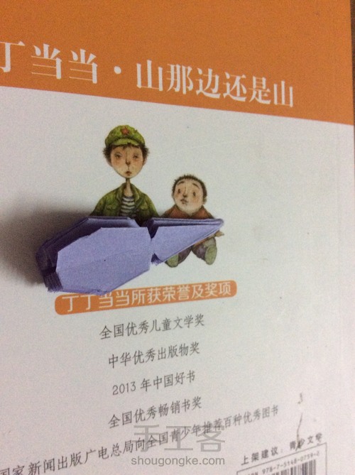 迷你小雨伞 第14步