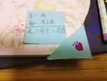 三角形书签 DIY