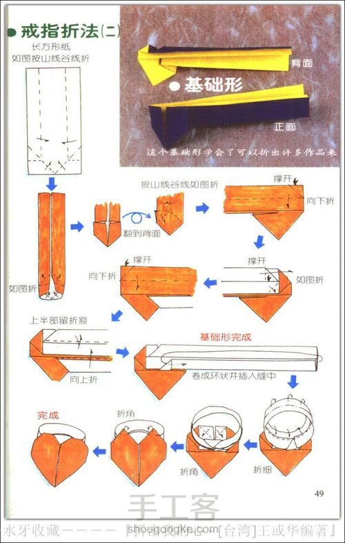 爱心折纸大全，(转) 第27步