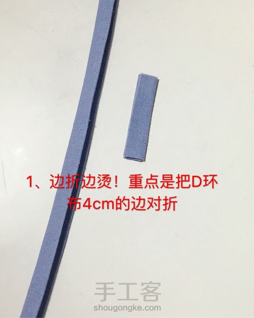 分享手提包带的制作!里面可以学到很多知识点! 第5步