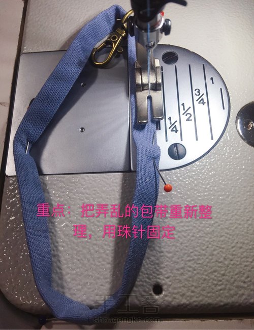 分享手提包带的制作!里面可以学到很多知识点! 第10步