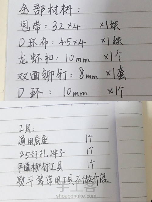 分享手提包带的制作!里面可以学到很多知识点! 第2步