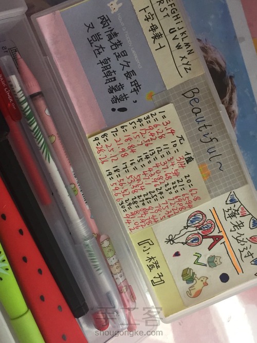 装饰文具盒 第5步