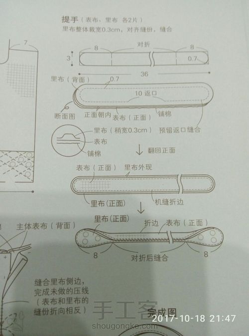 圣诞节的可爱的苏姑娘贴布缝是手拧包 第9步