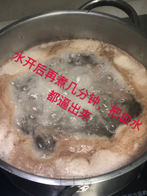 咖喱土豆🥔牛腩 第4步