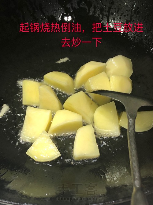 咖喱土豆🥔牛腩 第6步