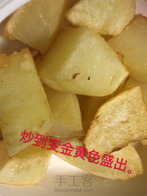 咖喱土豆🥔牛腩 第7步