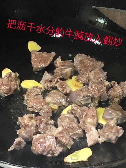 咖喱土豆🥔牛腩 第9步