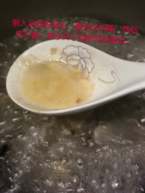 咖喱土豆🥔牛腩 第11步