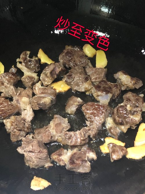 咖喱土豆🥔牛腩 第10步