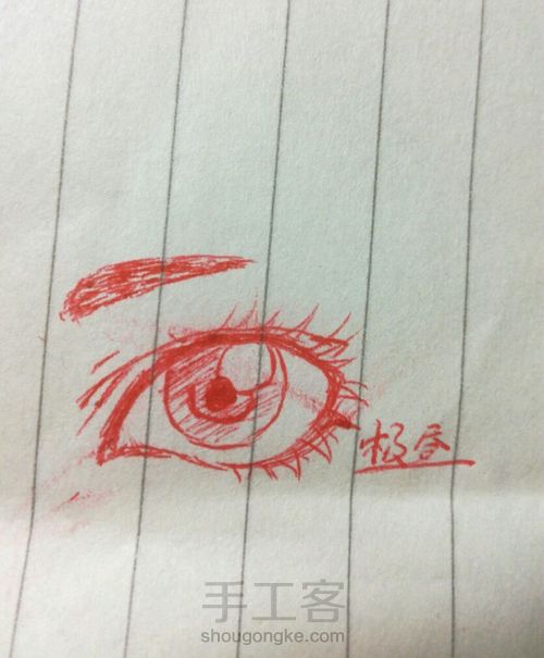 随笔画出可爱大眼 第4步