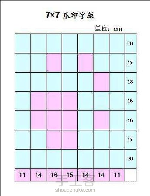 爪印挂饰 第6步
