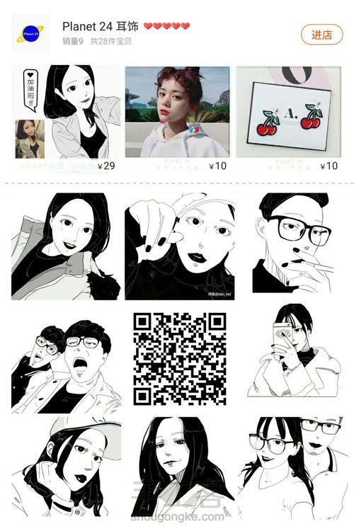 给自己画个漫画风的酷炫头像吧 转手绘 第5步