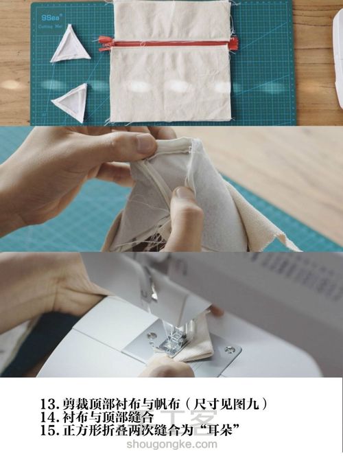 招财猫咪笔袋(转自网络，准备自己入手做) 第5步