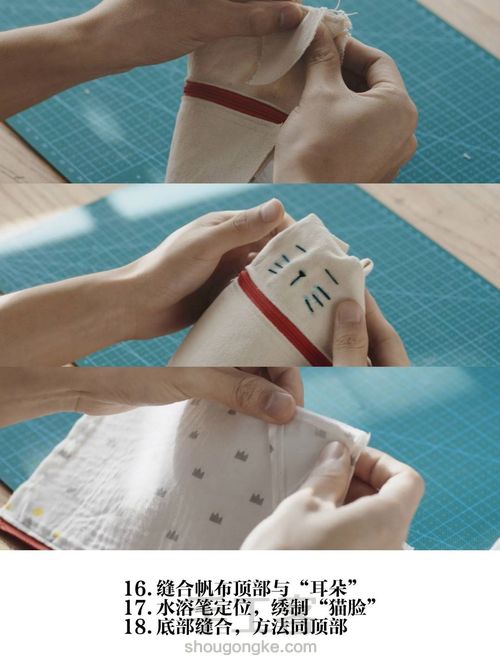 招财猫咪笔袋(转自网络，准备自己入手做) 第6步