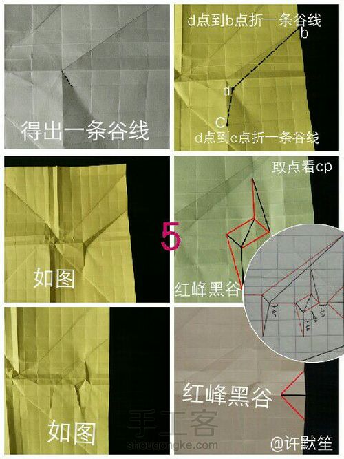 水晶玫瑰 第6步