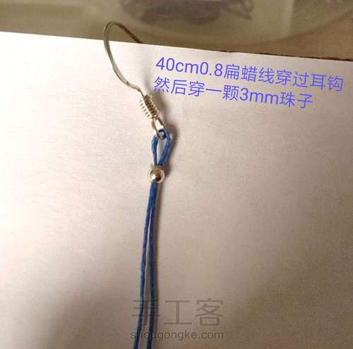 仿外网耳环二 第5步