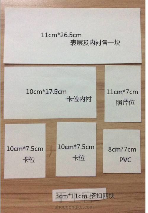 水洗牛皮纸三折短钱包 第1步